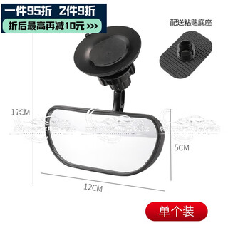 Qianchijia car indoor baby rearview mirror a-pillar blind spot mirror interior observation mirror with lane change auxiliary mirror suction cup blind spot mirror blind spot mirror (602) dual-purpose suction cup + adhesive