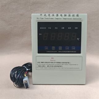 Dry-type transformer temperature control box intelligent computer temperature detection controller thermostat