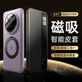 卡伦顿 适用于华为mate70pro手机壳翻盖mate70/pro+保护套全包智能真素皮套防摔磁吸支架壳高档男女款 【支架磁吸款】Mate70Pro/+通用 墨韵黑 甄选素皮