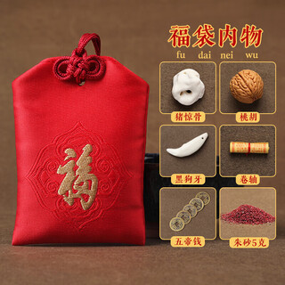 Jin shi ling cinnabar powder pendant amulet peaceful blessing bag dog tooth pig bone shocking zodiac year men and women sachet children baby gift