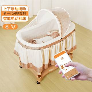 Haizijia crib chaoshan up and down rocking bed electric cradle bed automatic rocking bed multi-functional baby bed carrot squatting newborn coffee color plus size + bluetooth + voice control