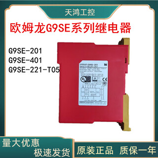 Omron-201 g9se-401 g9se-221-t05 safety relay power-off output g9se-201