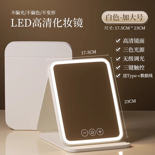 Syouranled makeup mirror folding portable handheld makeup mirror with light large size bedroom student dormitory desktop beauty mirror internet celebrity high-definition intelligent fill-in light makeup mirror beauty mirror chinese valentine's day gift for girlfriend e