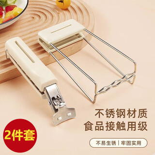 Yunmian anti-scalding bowl clamp, anti-slip pliers, kitchen clamp, plate clamp, steamed vegetable stainless steel insulated tray, bowl clamp, anti-scalding two-piece set, serve it hot and get it done in one set