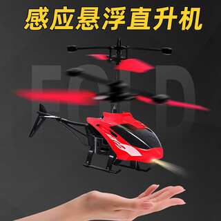 科学怪兽感应飞行器儿童玩具男孩生日悬浮无人机直升机生日礼物