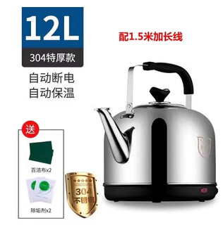 Zhenzao hot water kettle large capacity hot water kettle thermos 304 stainless steel electric kettle whistle kettle large capacity 304 extra thick model automatic power off and heat preservation 12l high-end extension cord 1.5 meters authorized