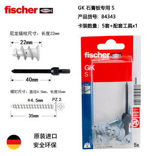 Fischer fischer gypsum board special expansion screw gk nylon expansion tube imported from germany with 5 sets of nails and tools 84343