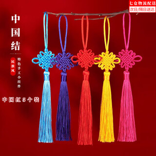 Pei liang chinese knot small pendant tassel lantern tassels green plants safe and festive red ethnic style special gifts for foreigners chinese knot tassels (red 5 pieces)