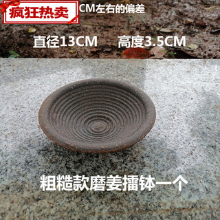 Ginger bowl, bean, sesame and ginger tea bowl, ceramic bowl, ginger dish and bowl grinder, four-grinding soup grinder, coarse grinding ginger body, 2 pieces