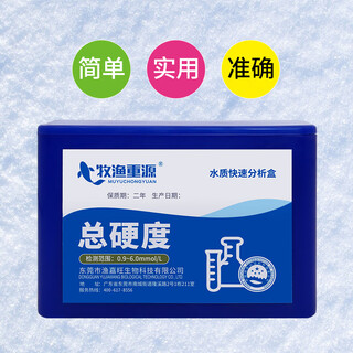 Animal husbandry and fishery source nitrite ph value ammonia nitrogen dissolved oxygen total hardness aquaculture water quality rapid analysis test kit reagent total hardness test kit