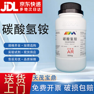 Karan potassium bicarbonate khco3 potassium bicarbonate analytical pure ar500g chemical experiment reagent analytical pure ar500g ar500g spot