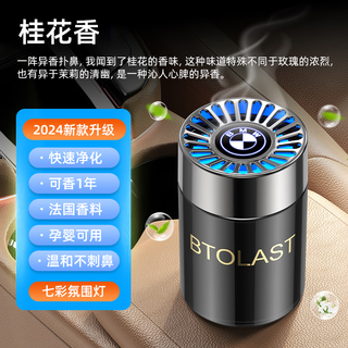 Shanxiren bmw car aromatherapy 3 series 5 series 7 series