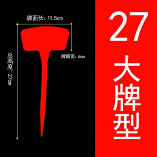 Бренд shipton ground, пластиковая крупносторонняя этикетка для садоводства, тестовое поле, знак для земли, знак для рассады цветов, 27*6*11, красный, 10 шт.