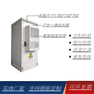 Communication outdoor cabinet, outdoor integrated air conditioning cabinet, 5g base station, double warehouse, three warehouses and four warehouses, front and rear opening power supply cabinet, air conditioner not included