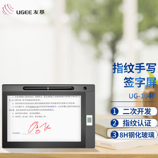 Ugee ugee handwriting signature screen ug1020 handwriting tablet 10.1-inch writing office signature secondary development electronic signature signing screen ug-1040 fingerprint signature screen