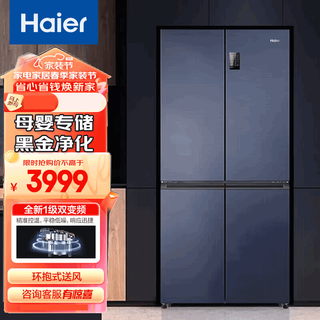 Haier 478 liters frost-free first-level frequency conversion cross-folding four-door maternal and infant three-speed variable temperature black gold purification ultra-thin refrigerator first-level energy efficiency and large capacity wghtd5db9