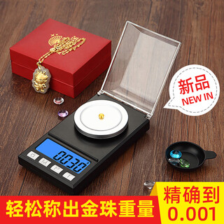 Diheng high-precision 0.001g mg electronic scale accurate gold jewelry scale mg diamond small balance lipstick powder 10g/0.001g+weight+tray+tweezers+wire battery/plug-in/dual-use version