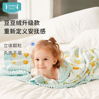 Ibaby children's beanie blanket baby beanie quilt kindergarten older children's quilt nap blanket cover quilt sleeping quilt sleeping blanket 80*100cm/orange is full