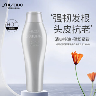 资生堂专业美发芯护理道头皮生机洗发水250ml强韧发根固发紧致日本进口