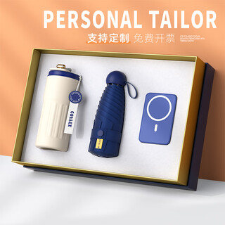 琦煜伴手礼商务礼品定制公司年会活动员工纪念奖品会议随手礼送客户 蓝-咖啡杯+磁吸充电宝+胶囊伞 400ml
