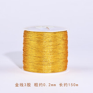 Chengxin gold thread, silver thread, silver strand thread, phantom handmade 36912 strand bracelet, tassel thread, braided rope, gold thread, golden jade thread, 3 strands of gold thread (diameter about 0.2mm, length about 150m)