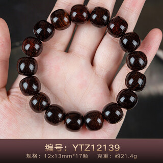 宝辛梵瑞  BOSFRU海南黄花梨紫油梨老料满水波纹藏式桶珠佛珠手串文玩手链把件礼物 黄花梨油梨老料 12*13mmx17颗