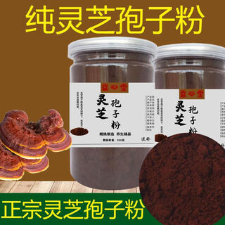 花色堂长白山灵芝孢子粉正品头道灵芝粉孢子粉正宗孢子油500克100克 灵芝孢子粉[250克一瓶]送勺