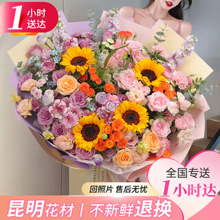 Airi flowers delivers giant bouquets in the same city, rose bouquets, birthday flowers, date flowers for girlfriends, gifts for besties, sunflowers, pink snow mountain roses, purple elf carnations, violet mix and match large bouquets