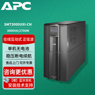 APC 施耐德 SUA3000UXICH UPS不间断电源2700W/3000VA企业机房服务器电脑 SMT3000UXI-CH延时备用续航 SMT3000UXI-CH（延时方案联系报企采价）