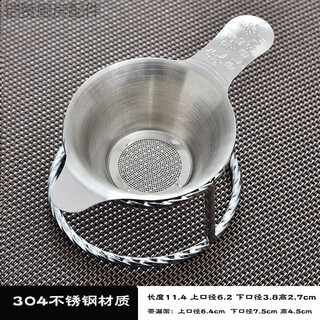 Erisi new tea holder new style tea drain holder base stainless steel bracket bracket tea drain tea filter rack lazy people easy to brew 304 stainless steel tea drain with silver tea drain holder standard
