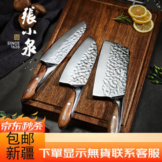 Sailoto kitchen knife household kitchen knife forged hammer point slicing knife ultra-sharp bone chopping knife small kitchen set 3-piece set