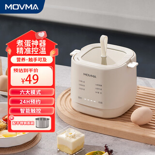 MOVMA鸣米煮蛋器多功能家用小型蒸蛋器自动断电智能24H预约宿舍早餐煮蛋神器 单层 米白色【配不锈钢蒸碗】