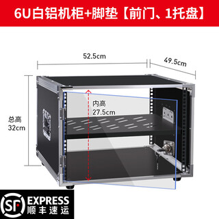 Aoyanlai 4u/6u/8u/10u amplifier cabinet ktv audio equipment simple chassis mixer shelf 6u white aluminum cabinet front door one pallet double iron pillars