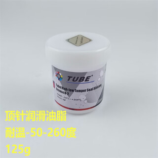 Tube mold high temperature white oil, injection molding machine mold lubricant, thimble grease, high temperature resistant 35~1400 degrees, tube thimble grease 125g