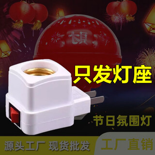Shantou lincun colorful light bulb 2024 latest model blessing rotating cage household spring festival blessing led for festive atmosphere square lamp holder