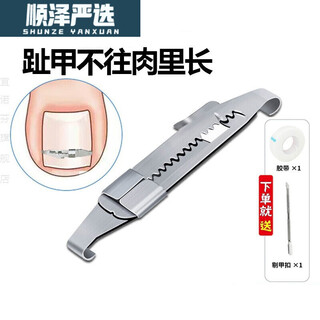 Onychomycosis, ingrown toenail correction, ingrown toenail corrector, built-in shoe size 43~45, two pack