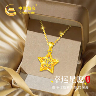 China gold (china gold) gold necklace women's 18k star wishes pendant birthday gift for girlfriend and wife wedding anniversary 2025 new style 18k star wishes pendant free silver chain