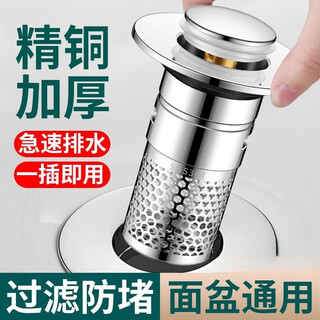Olewa germany washbasin leak plug washbasin bounce core drain pipe fittings push-type anti-odor plug copper core bounce 304 stainless steel filter filter anti-clogging丨quick drainage