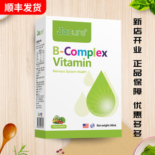 The united states imports jacure jiancuile baby vitamin b complex drops nutritional supplement for infants and young children