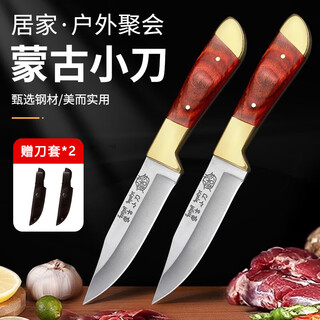 汀铃手把肉小刀蒙古小刀羊扒切肉刀藏族吃肉分割刀户外水果刀 【2把】黄铜红木柄小刀+刀套