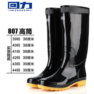 Pull back 807 high-top black rain boots for men and women, water shoes, plastic overshoes, rubber shoes, waterproof and non-slip outdoor, pull back 807 high-top 42