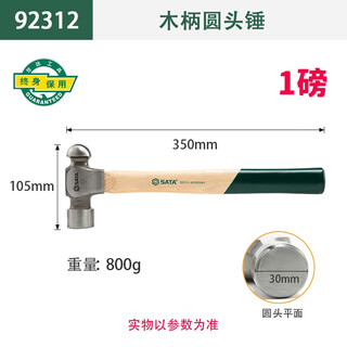 Sata tools fiberglass handle round peen hammer hand hammer iron hammer woodworking 92312 wooden handle round peen hammer 1 pound