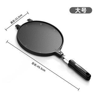 Ashou cake mold egg roll pot household baking tools crispy baking pan gas special plate making egg roll machine artifact 22cm egg roll mold