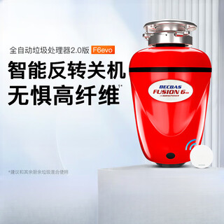 Becbas f6evo food waste disposer kitchen household food waste grinder sink grinding fully automatic f6evo