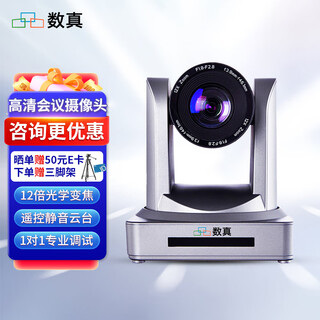 Digital video conference camera 12x optical zoom usb hd 1080p conference camera set network conference room solution software system conference equipment huateng usb2.0 hd conference camera ht-hd6u2