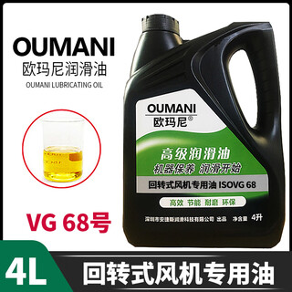 Omani rotary blower oil special oil isovg68 no. 32#46# fan gear oil lubricant 4l rotary blower special oil isovg68 4l