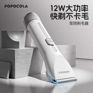 Popocola cat foot shaver kitten clipper silent trimming special artifact electric clipper dog pet shaver 12w pet shaver large dog
