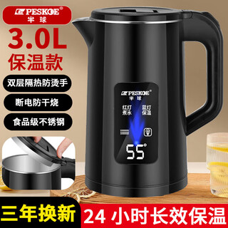 Hemispheric electric kettle kettle electric kettle household large capacity thermal insulation integrated stainless steel automatic power off kettle dormitory 3l large capacity - cool black 24 hours intelligent insulation 3l