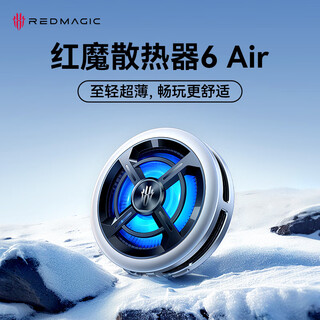 Nubia red magic magnetic radiator 6air mobile phone cooling back clip gaming semiconductor cooling artifact suitable for black shark 4 oneplus apple 16 xiaomi ipad tablet iqoo huawei silver