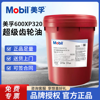 (mobil) mobil super gear oil 600xp spida ep series industrial machinery heavy duty high temperature extreme pressure lubricant mobil 600 xp320 18l/barrel
